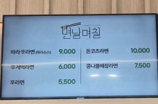 (주)KR산업이인(상)휴게소면날며칠 | 면날며칠 처인휴게소점