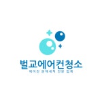 유한회사 클린보성 | 에어컨클린즈 보성점