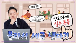 세무법인다원경춘지점 | 세무법인다솔 제1지점