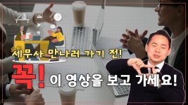세무법인다우예원지점 | 세무법인다솔 제1지점