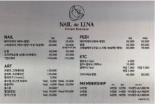 네일델루나