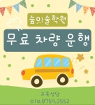 숲과나무미술학원회화관 | 숲미술학원