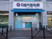 다공감이엔지 | 다빛이엔지