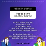 아발론교육 광주광산어학원