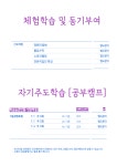 진진에듀 플러스