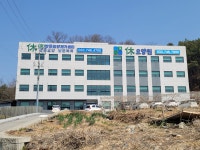 휴방문요양재가센터 시설 사진