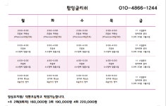 팝팝잉글리쉬영어교습소 | 팝잉글리쉬영어교습소