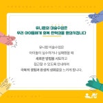 유니팝김포풍무센터미술교습소 | 유니팝 마북센터 미술교습소