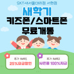 신분당(서현)대리점 | SK텔레콤 새서울대리점 서현직영점