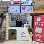 크린에이드하나로마트아산원예점 | 크린에이드 하귀농협하나로마트점