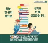 리드인독서논술성주점오름보습학원 | 리드인독서논술 성주점