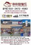 아이맘월드 울산본점