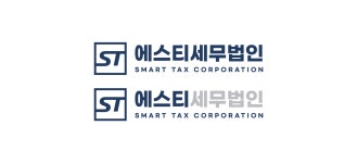 동일세무법인광진지점 | 에스티세무법인 경기지점
