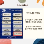 엠에스케이노블어학원 | 아이노블어학원