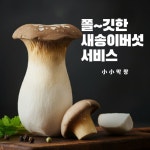 한남막창앤갈막구이 | 소소막창 한남 본점