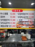 산호아나고