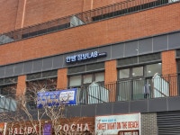 안쌤 정보LAB 컴퓨터교습소