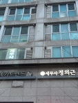 세무사손동근사무소 | 세무사정의근사무소