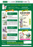 덴마크우유김제가정대리점 | 덴마크 프리미엄우유 달성대리점