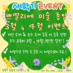 쁘띨리에미술교습소 | 쁘띨리에 미술 교습소