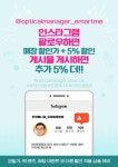 안경매니져 이마트 중동점