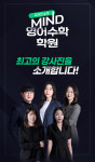 마인드풀영어학원 | 마인드영어수학학원