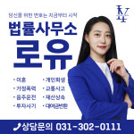 법률사무소위아형사이혼상담전문변호사수원광교 | 로유 수원법률사무소 형사이혼전문변호사
