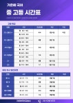 명쌤가온국어교습소 | 가온해국어교습소