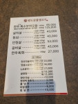 왕도 정육식당