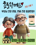 오봉산흑염소건강원 | 장수 흑염소 건강원