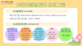 (주)동원홈푸드 서울특별시은평병원 | 서울특별시은평병원 어린이발달센터