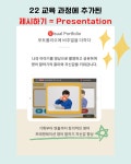 잉글리시아이해솔샐리영어교습소 | 잉글리시아이 인화영어교습소