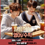 알케이영어학원 | 알음영어수학학원