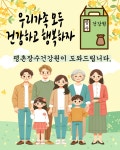 불로장수흑염소건강원 | 장수 흑염소 건강원