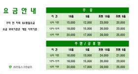 골프존파크인동골프왕점 | 골프존파크 인동제이에스스크린점