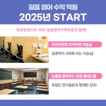 알케이영어학원 | 알음영어수학학원