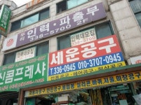 두리인력파출부이천점 | 두리인력파출부