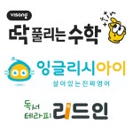 하우투스터디학원 영어 수학 독서