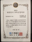아카데미창 논술교습소