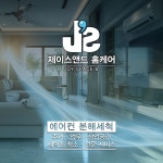 제이앤드엠제이 | 제이스앤드