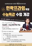 영신영어수능관학원 | 민락프라임 수능내신 영어학원