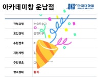 아카데미창 논술교습소