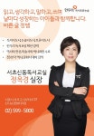 서초신동한우리독서토론논술교습소 | 한우리독서토론논술 서초신동독서교실