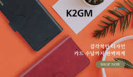 케이엠엘제이인터내셔날 | 씨엠케이인터내셔날