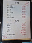 해송횟집