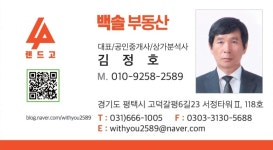 백솔헤어뉴스 | 백솔부동산공인중개사사무소