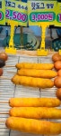 3355꽈베기커피 | 행복한찹쌀꽈배기&커피 송추점