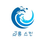 이룸디자인스킨연수스퀘어원점 | 이룸스킨공간 부천점
