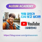 알케이영어학원 | 알음영어수학학원