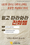 유씨고덕영수학원 | UC고덕영수학원